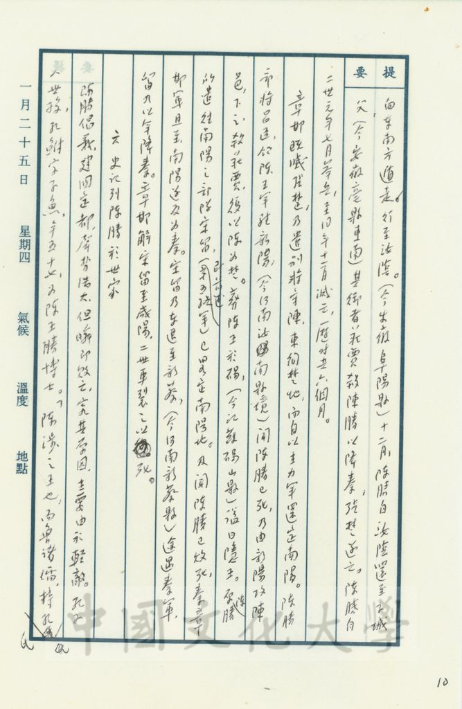 豪傑並起亡秦的圖檔，第3張，共17張