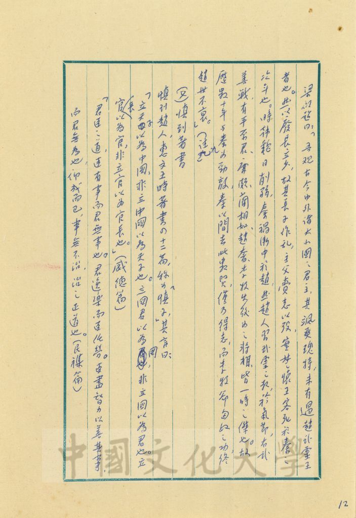 北方之強的趙國的圖檔，第5張，共17張