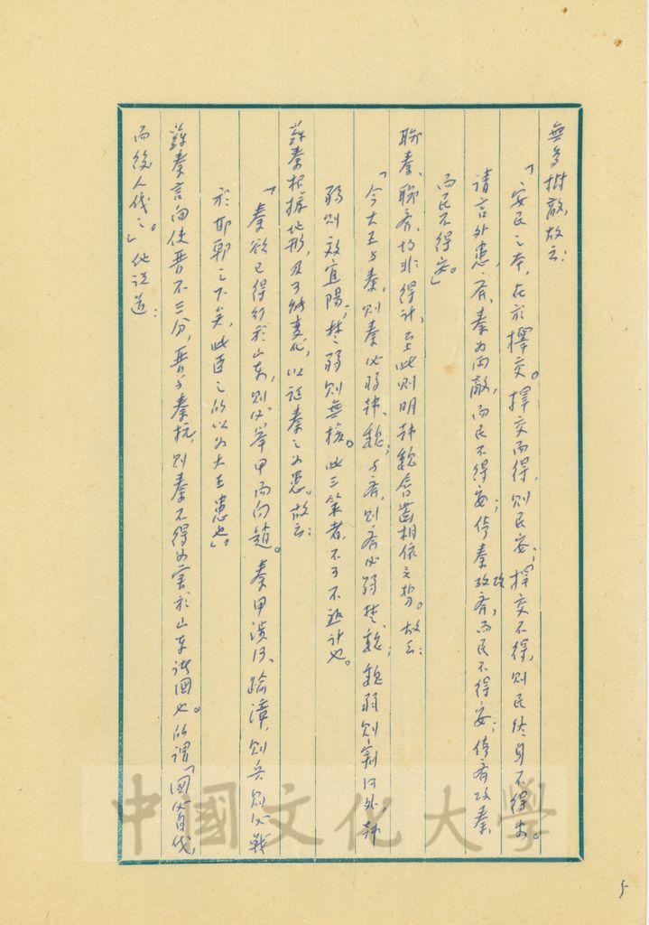 北方之強的趙國的圖檔，第14張，共17張