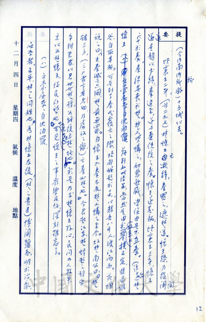 江漢雲夢的楚國的圖檔，第5張，共17張