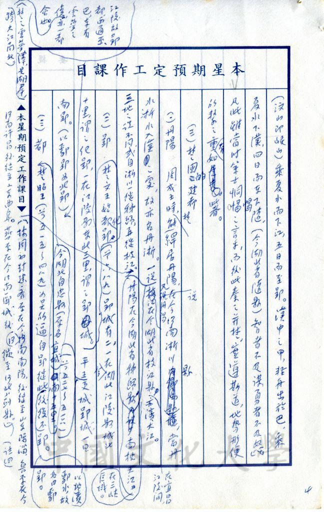 江漢雲夢的楚國的圖檔，第13張，共17張