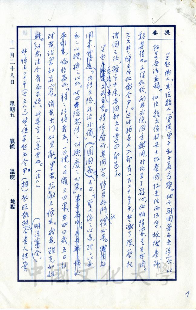 江漢雲夢的楚國的圖檔，第16張，共17張