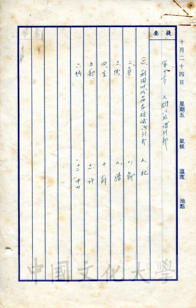 七雄之外諸列邦的圖檔，第1張，共17張