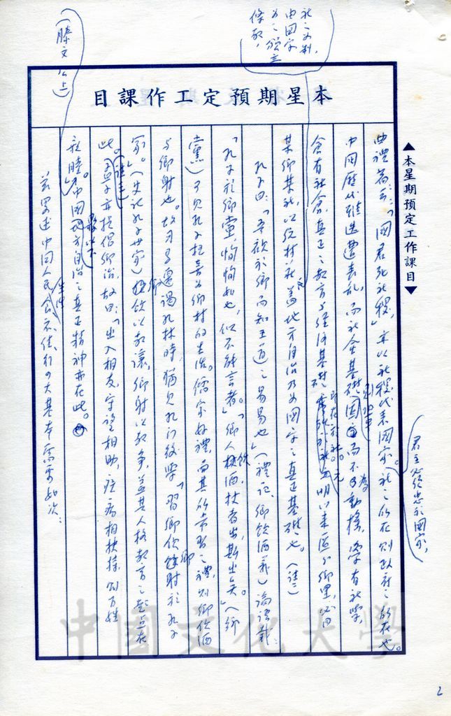 士人活躍—戰國的社會的圖檔，第11張，共17張