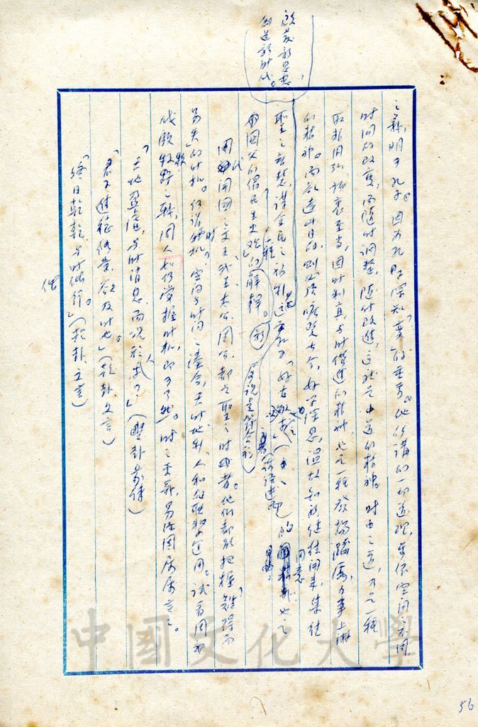 偉大的孔子的圖檔，第1張，共17張