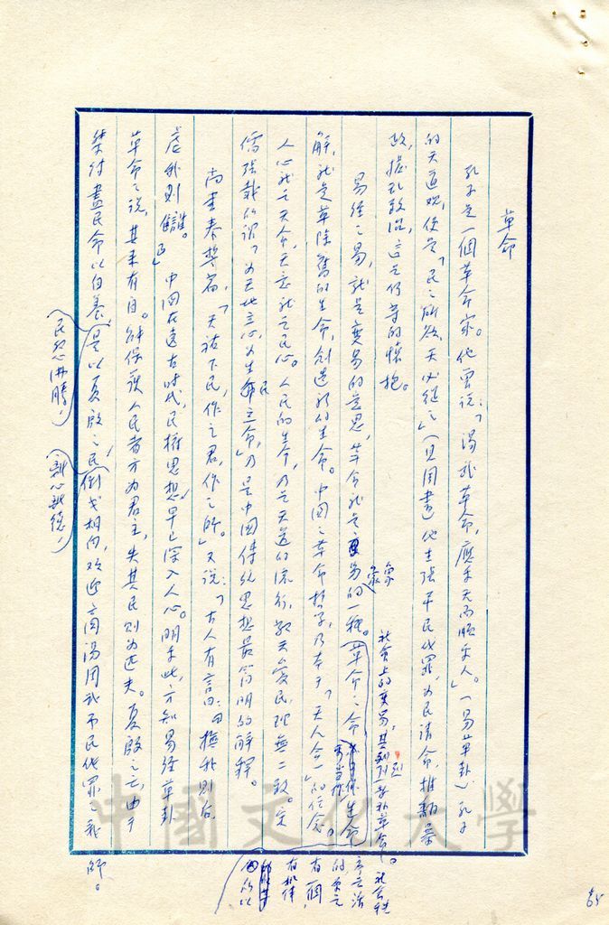 偉大的孔子的圖檔，第2張，共17張