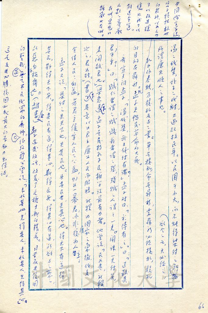 偉大的孔子的圖檔，第3張，共17張