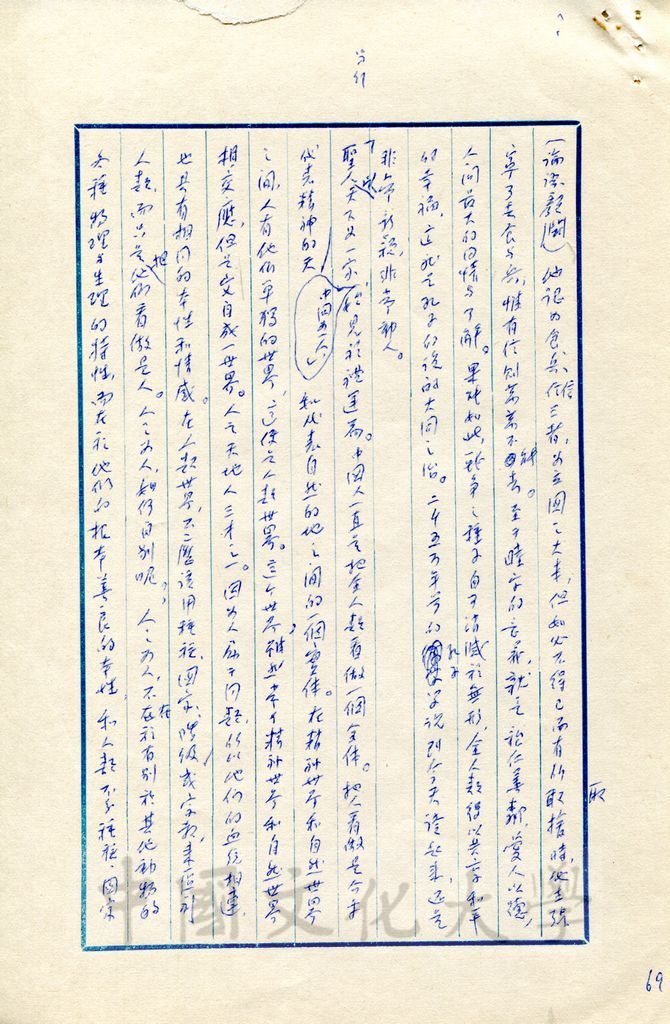 偉大的孔子的圖檔，第6張，共17張