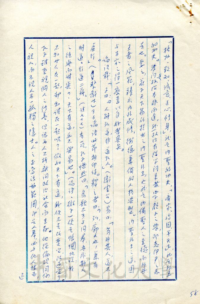 偉大的孔子的圖檔，第11張，共17張