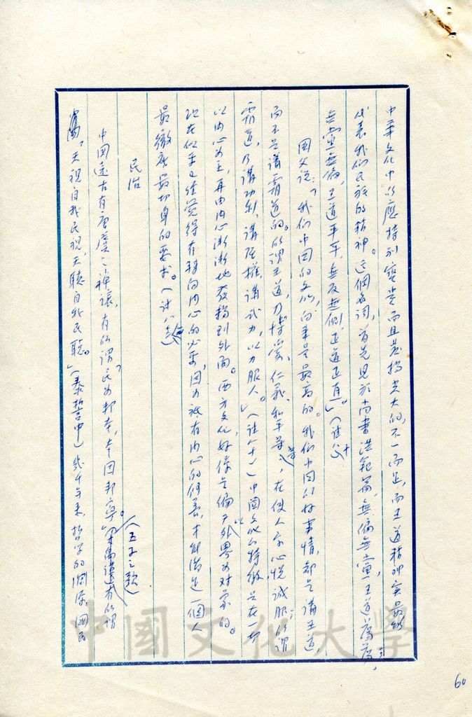偉大的孔子的圖檔，第13張，共17張