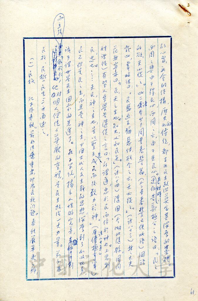 偉大的孔子的圖檔，第14張，共17張