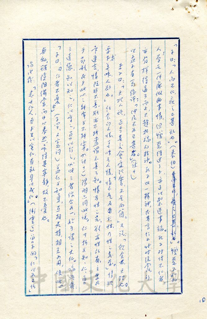 人生哲學的圖檔，第3張，共17張