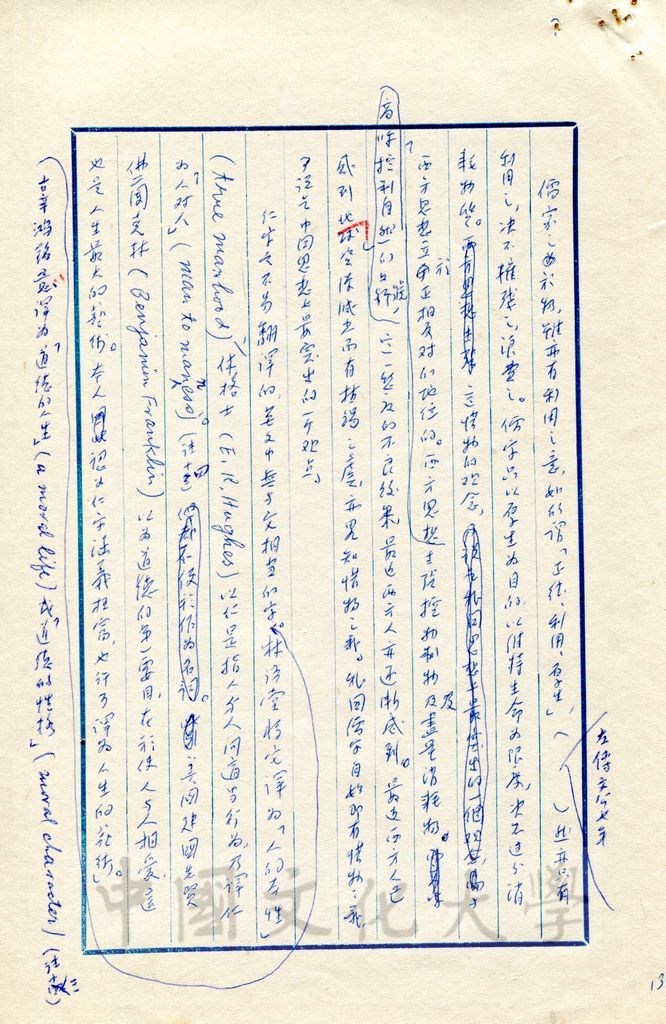 人生哲學的圖檔，第6張，共17張