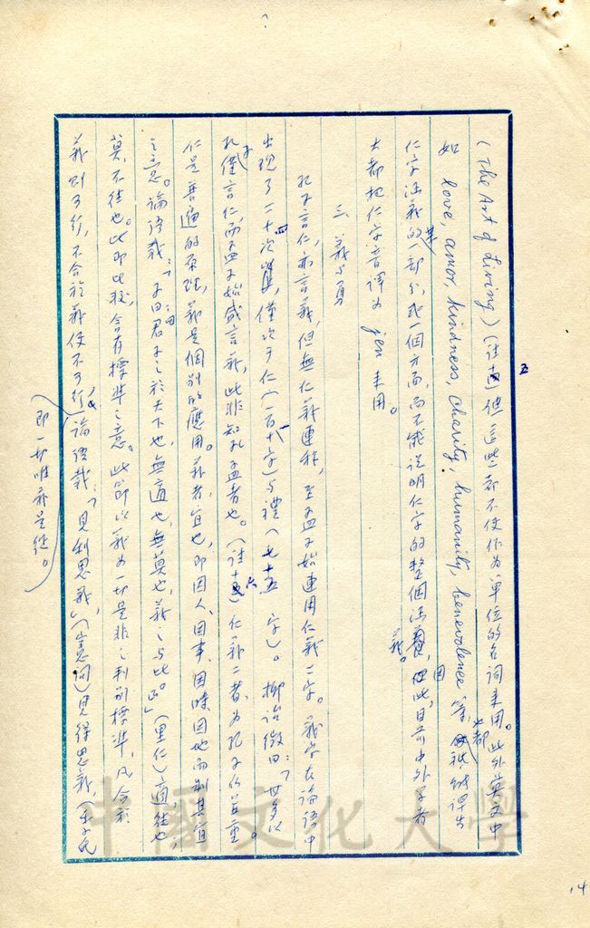 人生哲學的圖檔，第7張，共17張