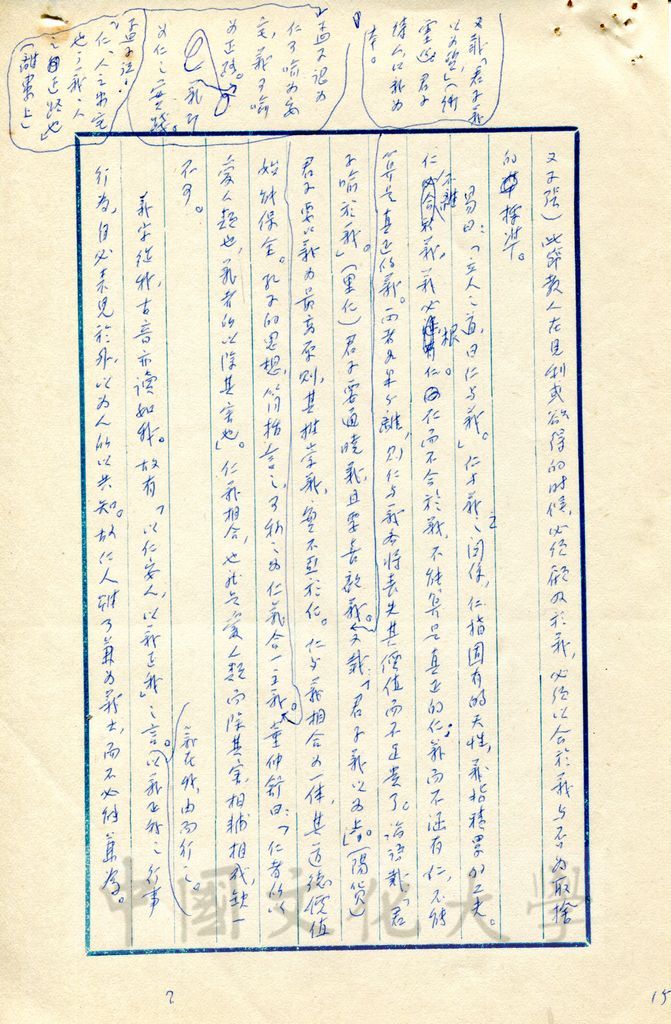 人生哲學的圖檔，第8張，共17張