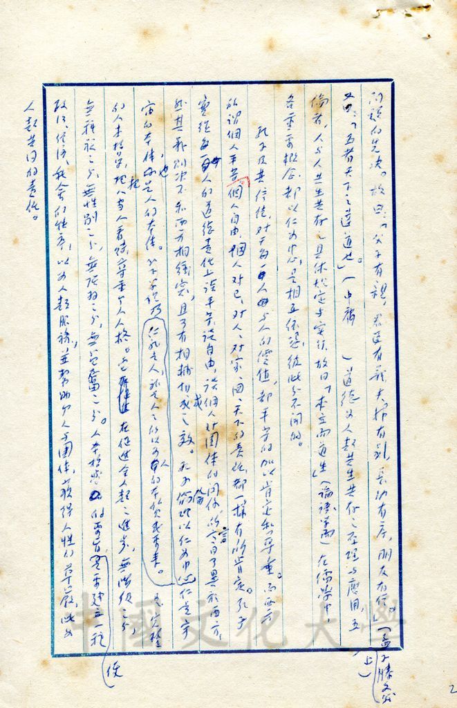 人生哲學的圖檔，第11張，共17張