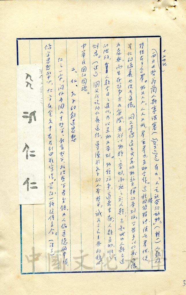 人生哲學的圖檔，第12張，共17張