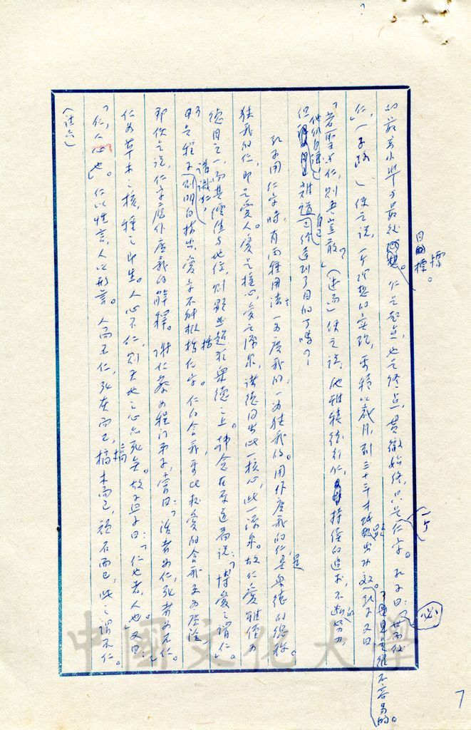 人生哲學的圖檔，第16張，共17張