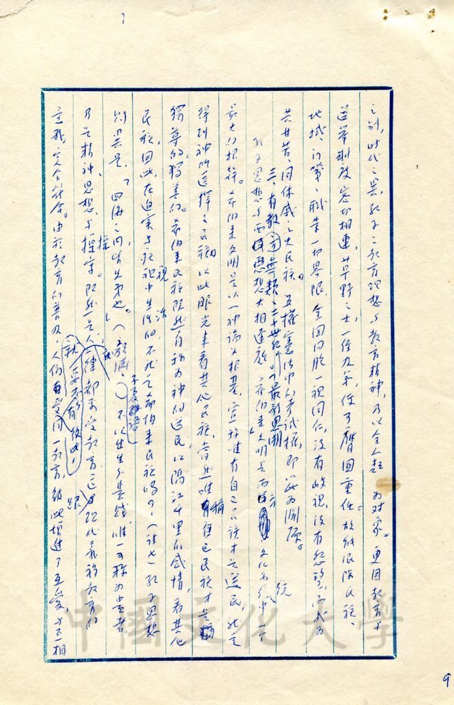 教育哲學的圖檔，第2張，共17張