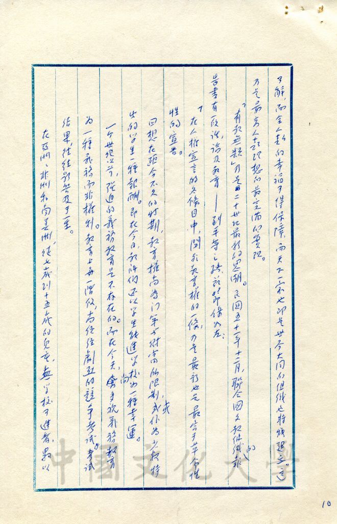 教育哲學的圖檔，第3張，共17張