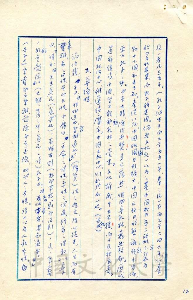 教育哲學的圖檔，第5張，共17張