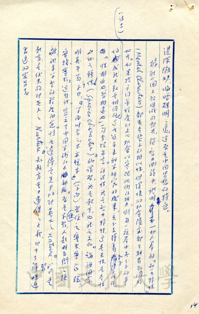 教育哲學的圖檔，第7張，共17張
