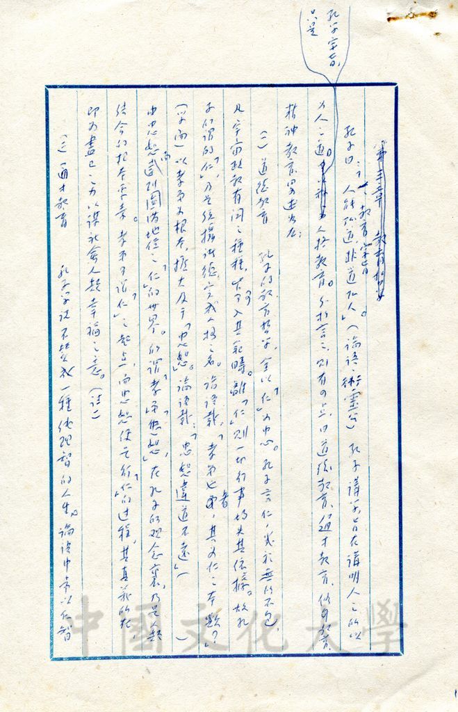 教育哲學的圖檔，第10張，共17張