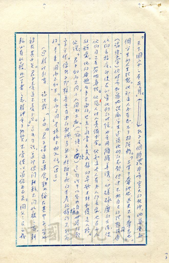 教育哲學的圖檔，第12張，共17張