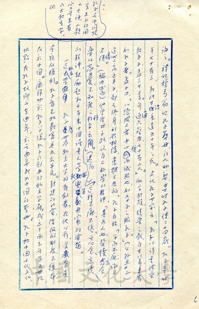教育哲學的圖檔，第15張，共17張