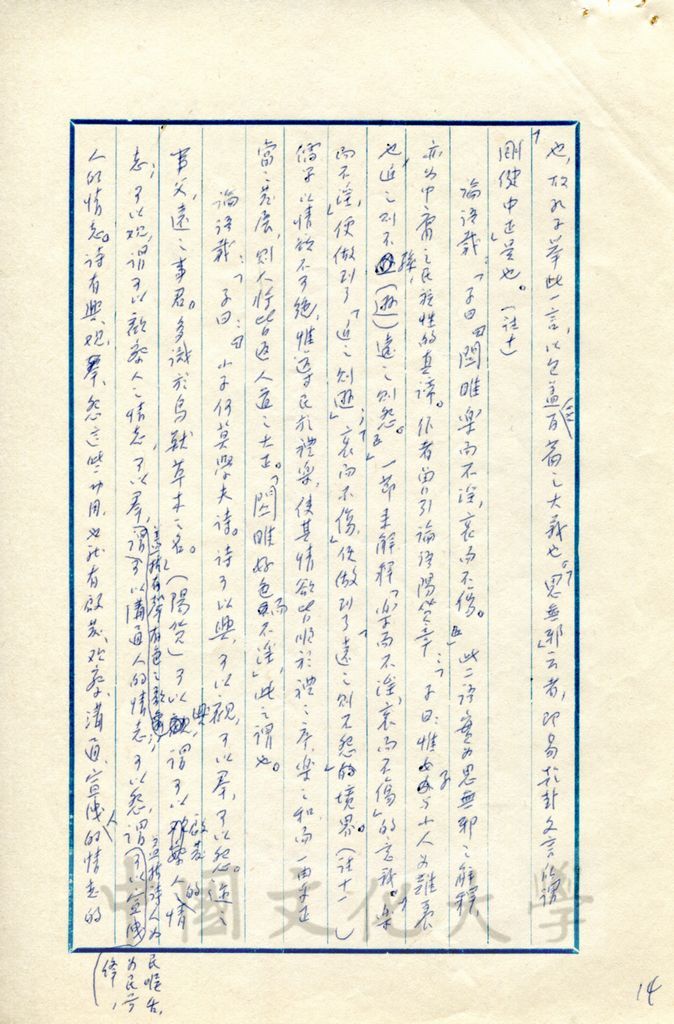 藝術哲學的圖檔，第7張，共17張