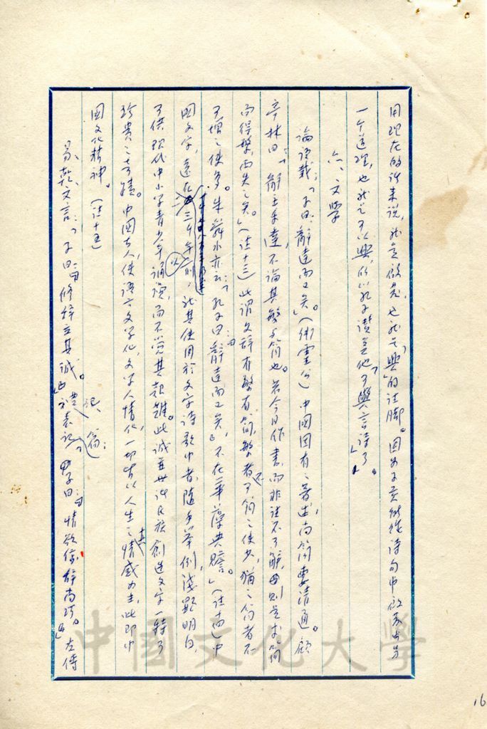 藝術哲學的圖檔，第9張，共17張