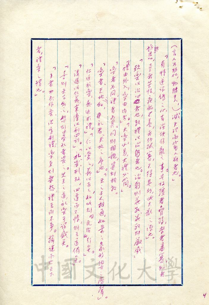 藝術哲學的圖檔，第13張，共17張