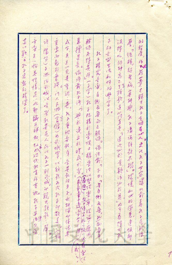 藝術哲學的圖檔，第16張，共17張