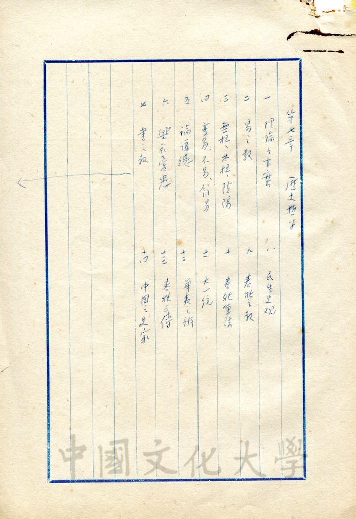 歷史哲學的圖檔，第1張，共17張