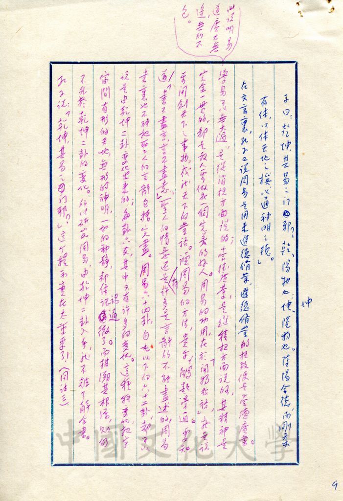 歷史哲學的圖檔，第2張，共17張