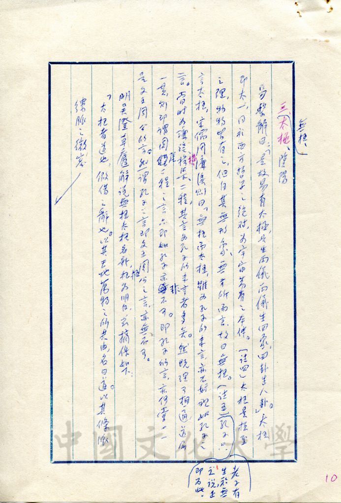 歷史哲學的圖檔，第3張，共17張