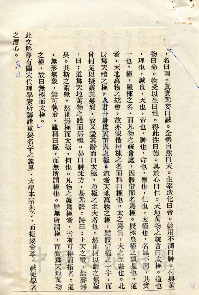 歷史哲學的圖檔，第4張，共17張