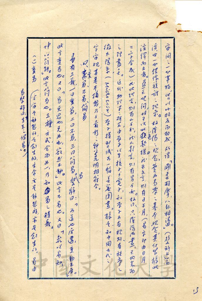歷史哲學的圖檔，第6張，共17張