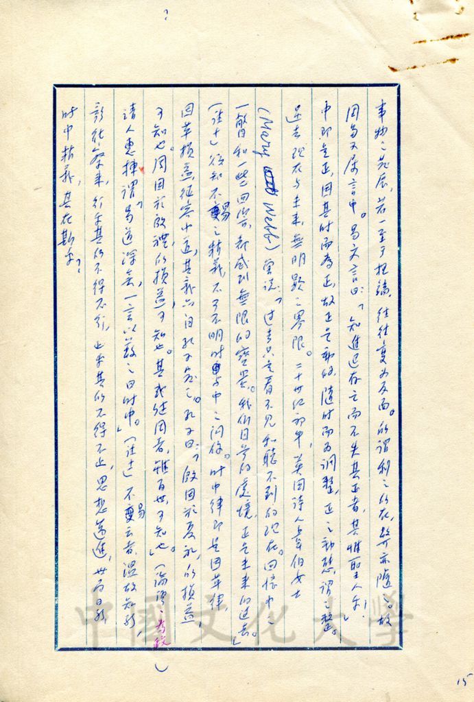 歷史哲學的圖檔，第8張，共17張