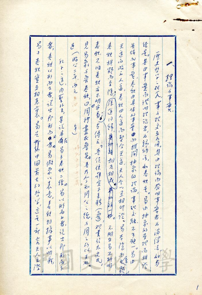 歷史哲學的圖檔，第10張，共17張