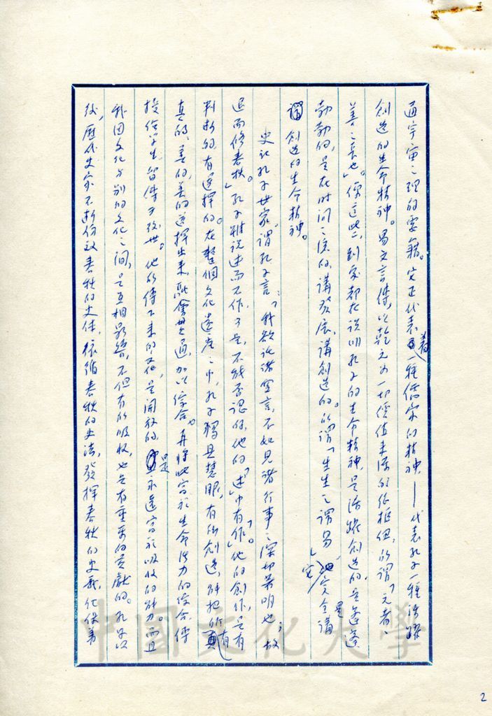 歷史哲學的圖檔，第11張，共17張