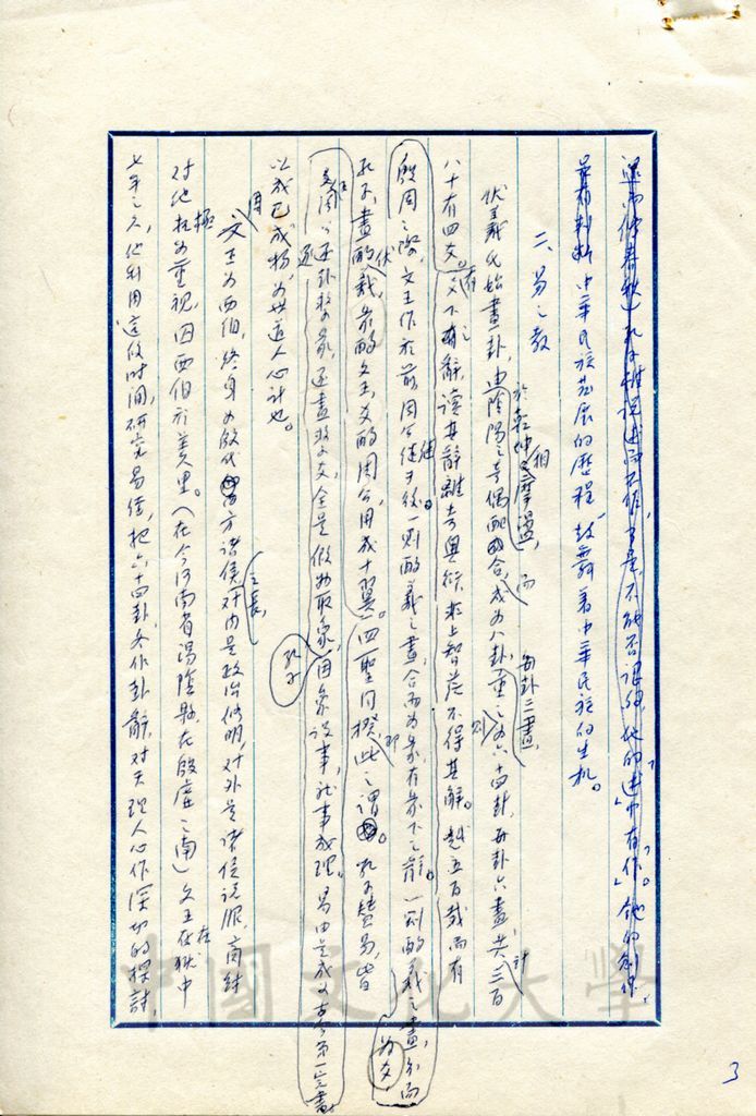 歷史哲學的圖檔，第12張，共17張