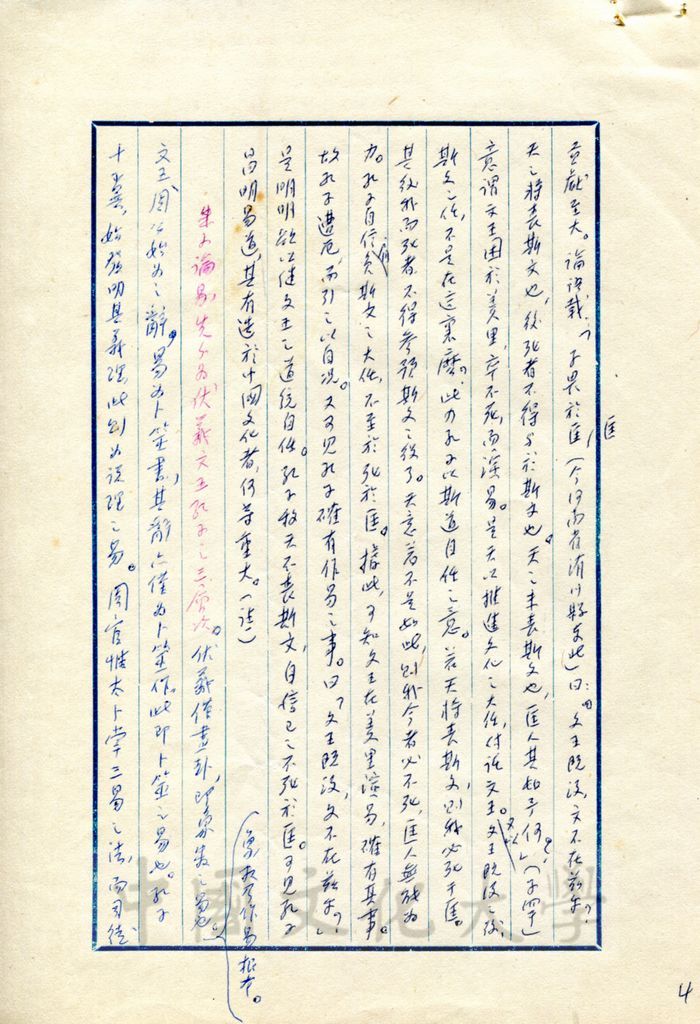 歷史哲學的圖檔，第13張，共17張