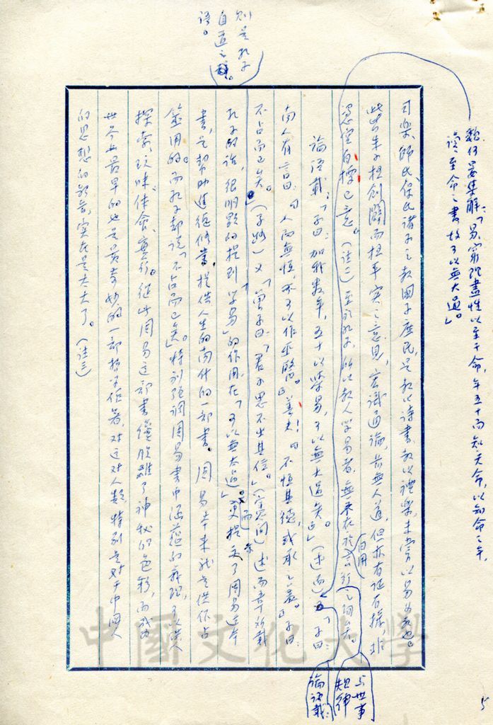 歷史哲學的圖檔，第14張，共17張