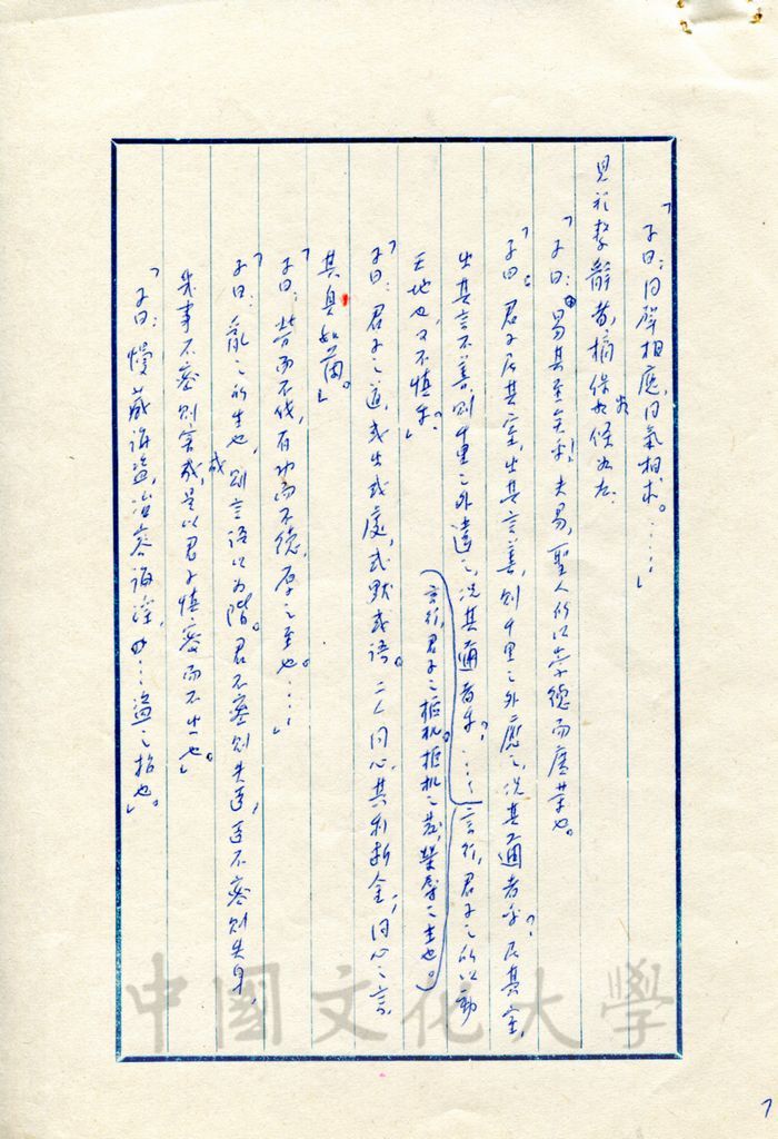歷史哲學的圖檔，第16張，共17張