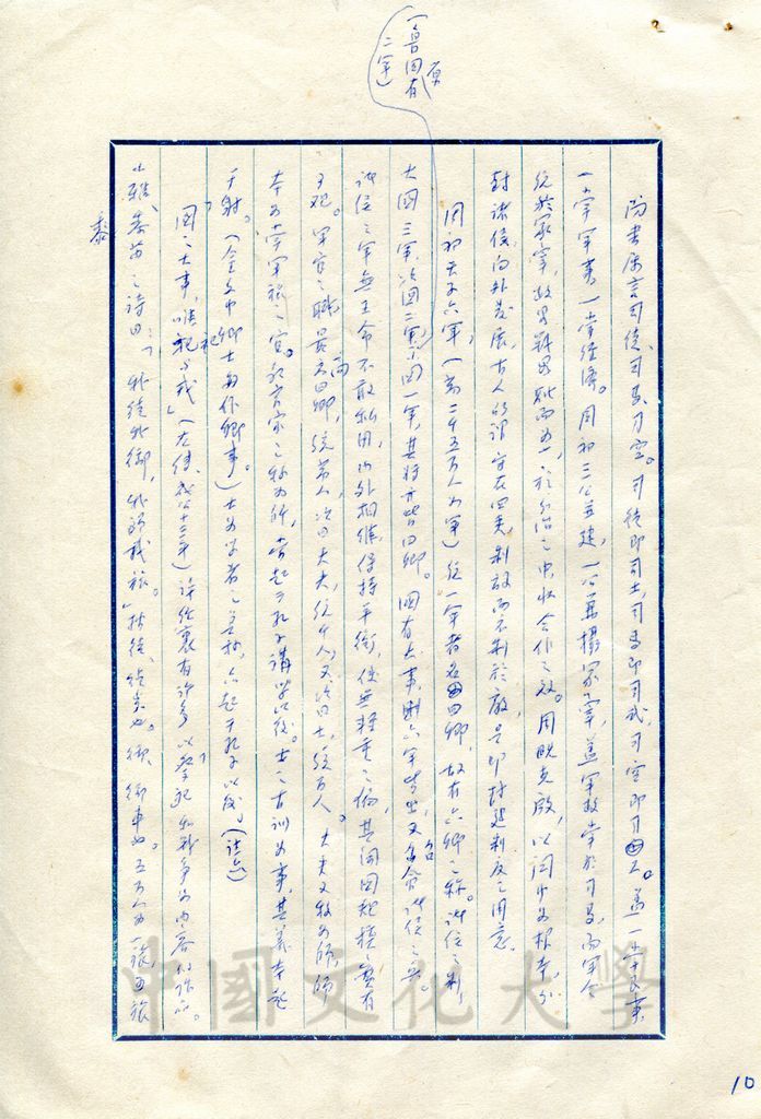 軍事哲學的圖檔，第3張，共17張