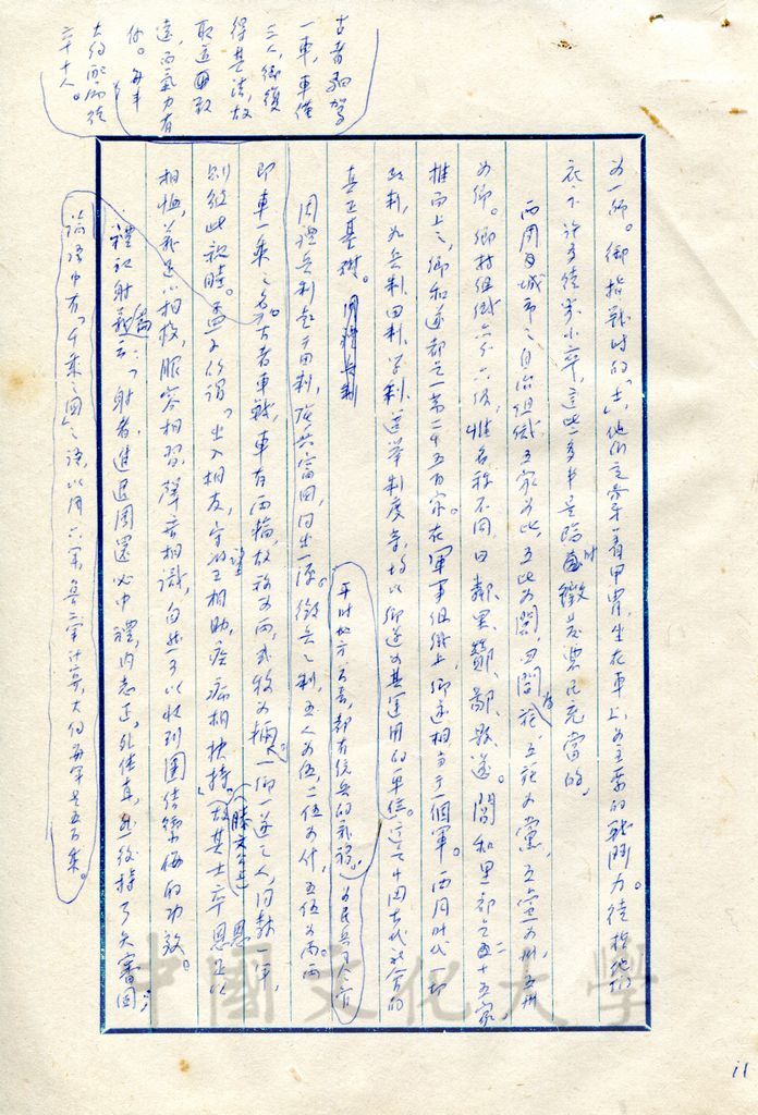 軍事哲學的圖檔，第4張，共17張