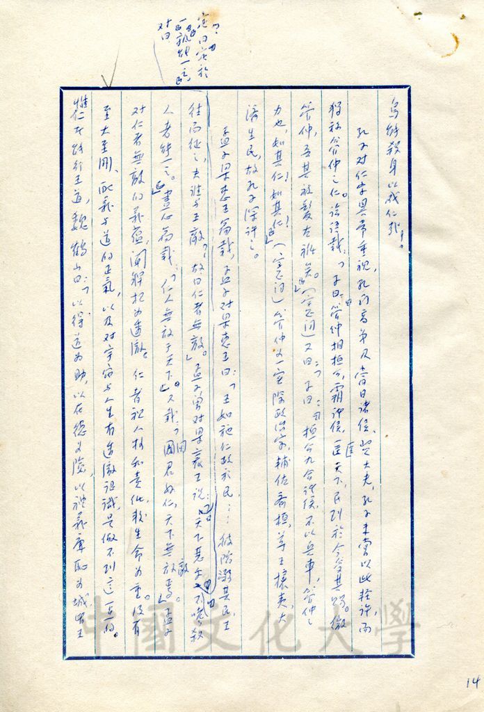 軍事哲學的圖檔，第7張，共17張