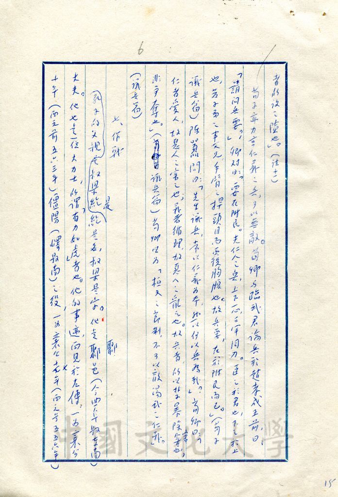 軍事哲學的圖檔，第8張，共17張