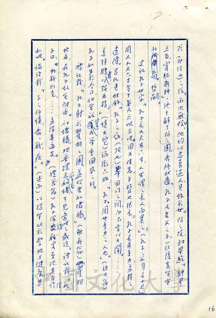 軍事哲學的圖檔，第9張，共17張